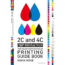 入稿データのつくりかた CMYK4色印刷・特色2色印刷・名刺
